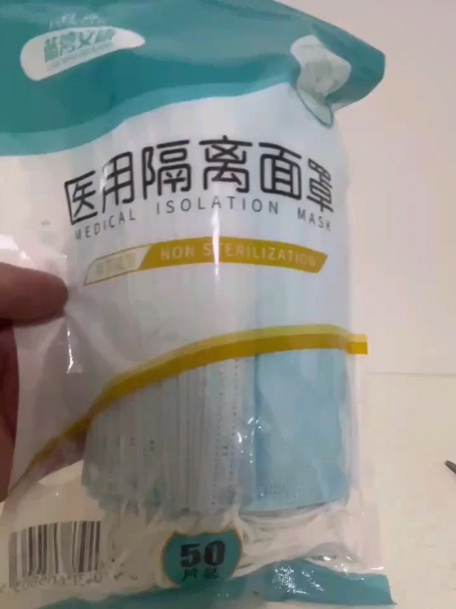 一次性医用口罩三层熔喷50片