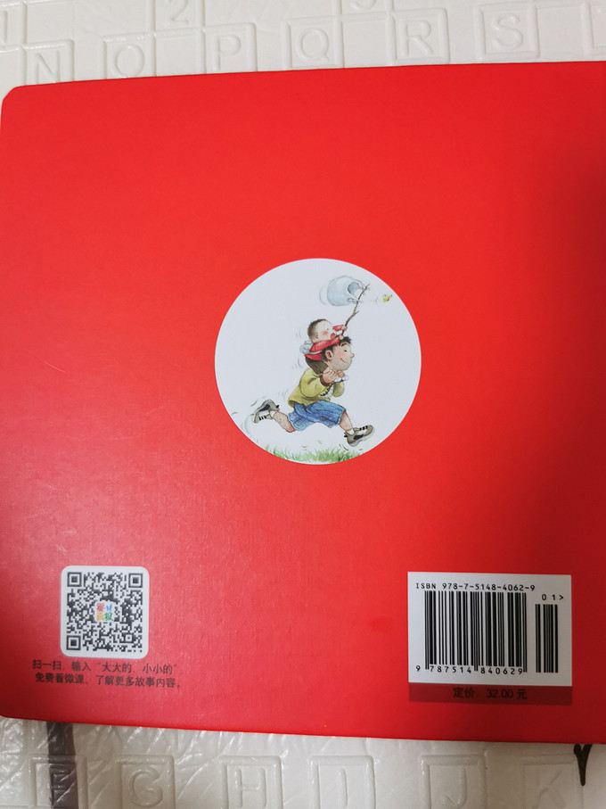 中国少年儿童出版总社绘本/图画书