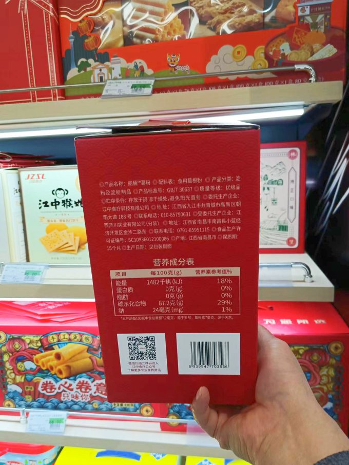 江中食疗冲调饮品