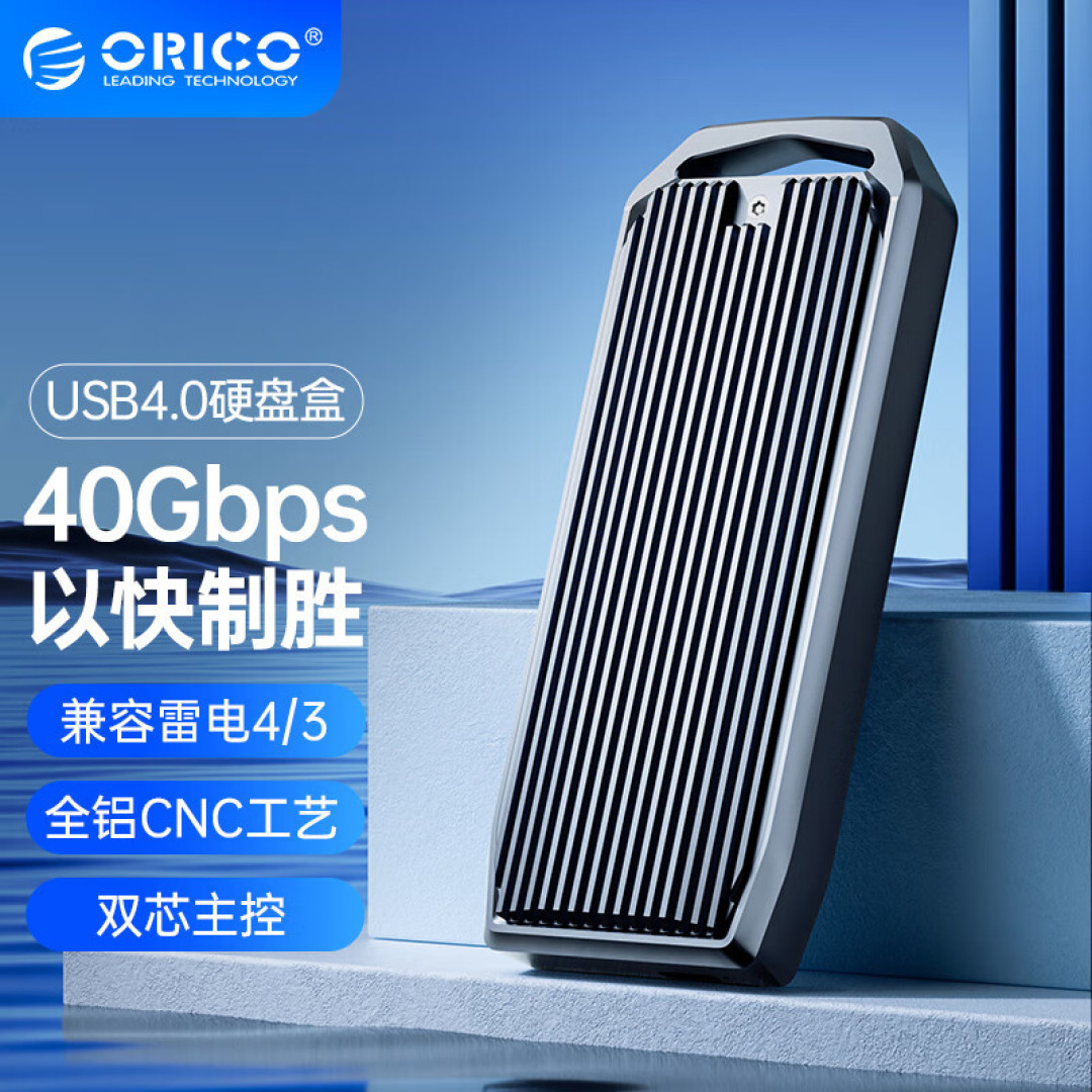 奥睿科(ORICO) 雷电3扩展坞 & USB 4.0移动硬盘盒 使用体验!
