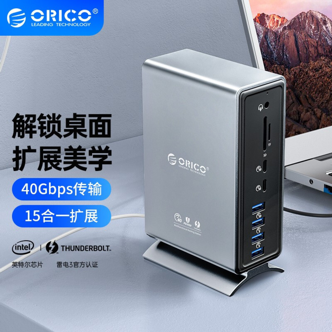 奥睿科(ORICO) 雷电3扩展坞 & USB 4.0移动硬盘盒 使用体验!