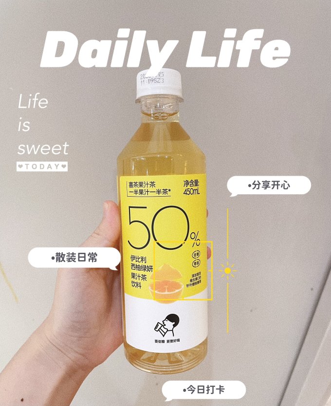 喜茶饮料