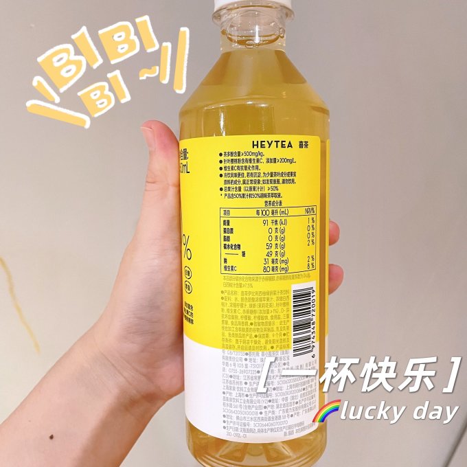 喜茶饮料
