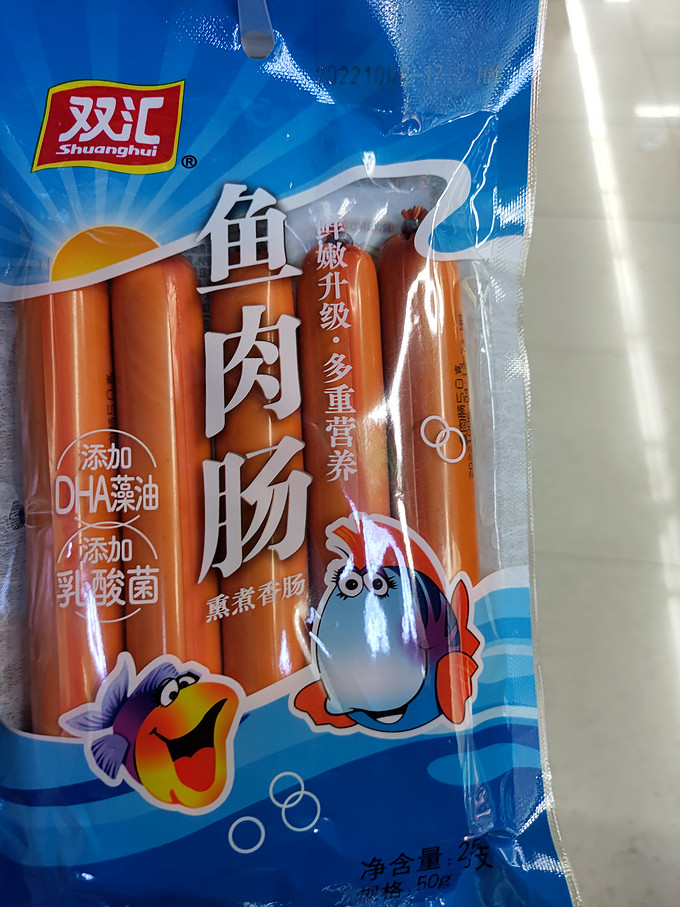 双汇鱼肉火腿肠零售价图片