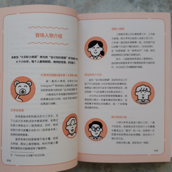 湖南科学技术出版社金融/投资