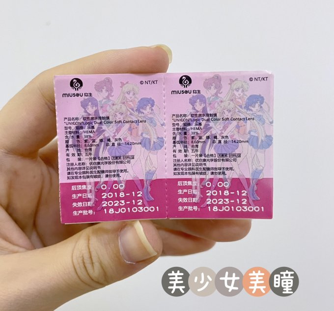 弥生隐形眼镜