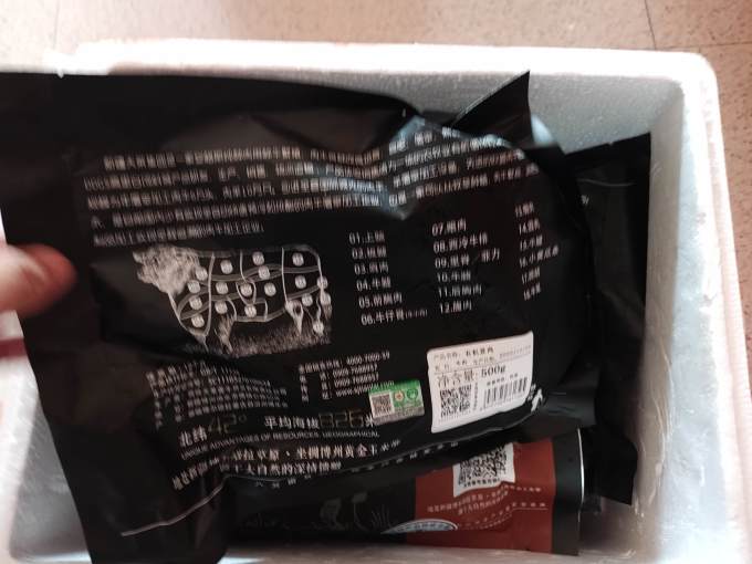 天莱香牛牛肉