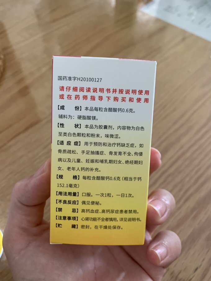 金丐基础健康