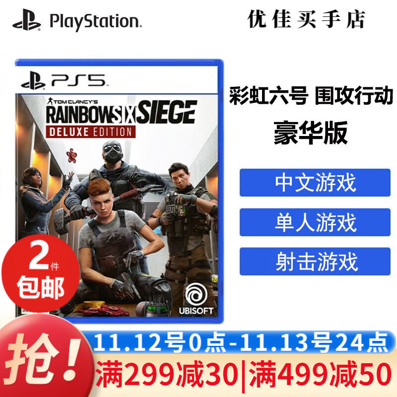 PlayStation Plus 十一月会员进阶&至尊游戏阵容公开