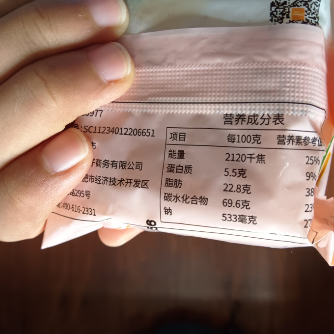 味滋源膨化食品