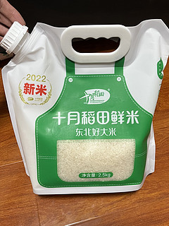 新鲜好米，香气四溢的十月稻田22年东北新大