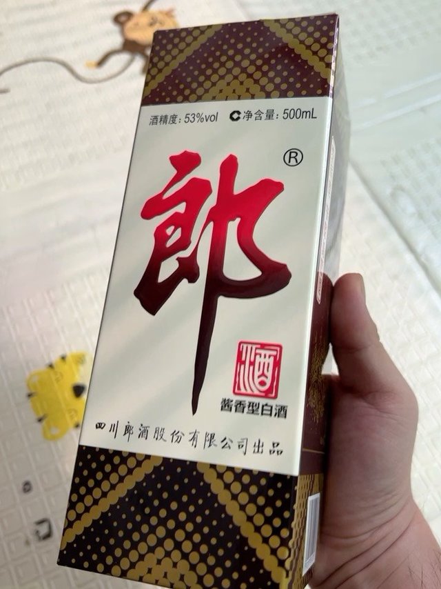 双11第一次买这酒