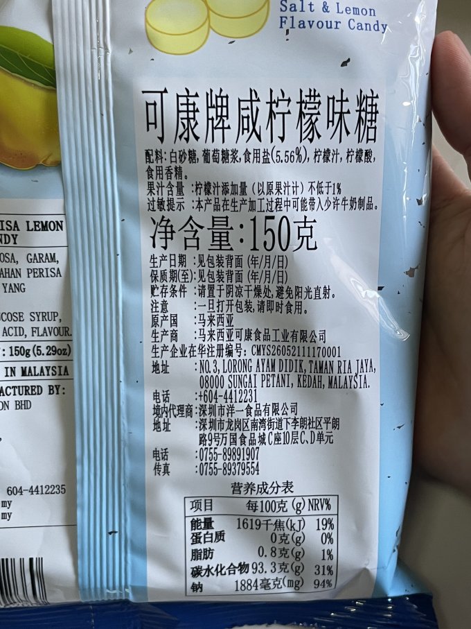 大马碧富糖果巧克力