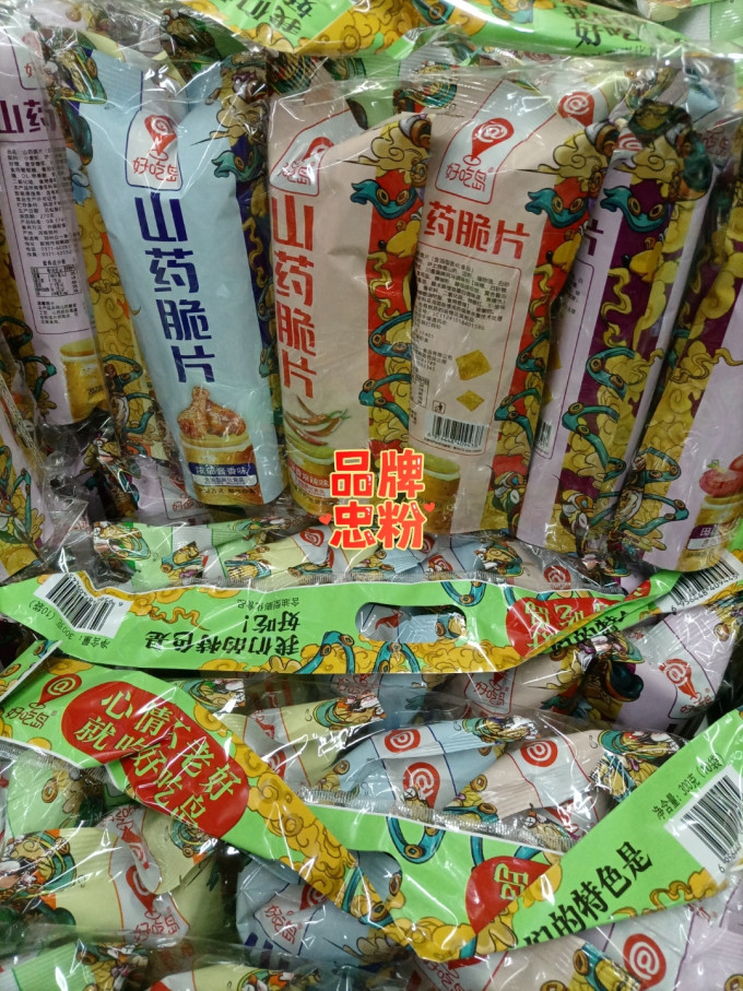 好吃岛膨化食品
