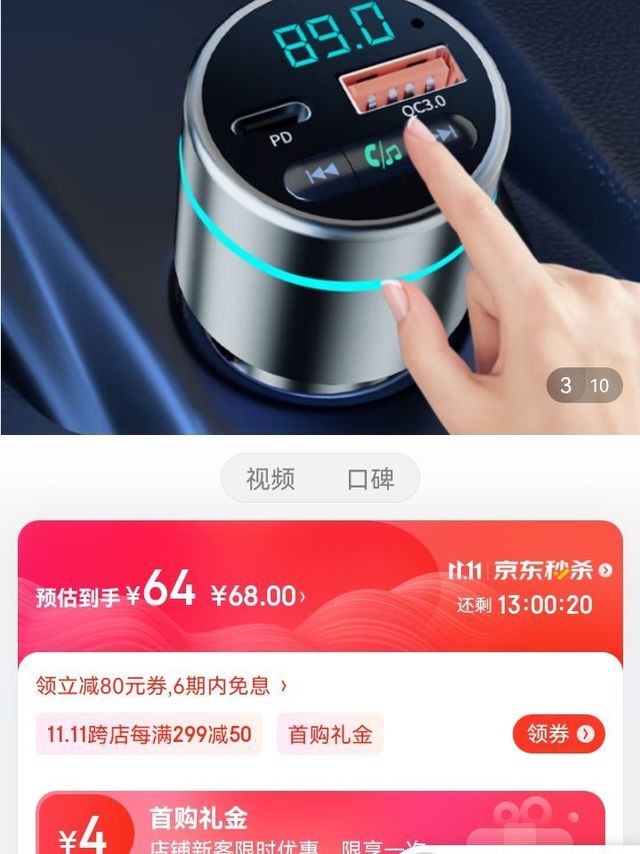 Ez more易魔 车载蓝牙接收器38W双口快充 无
