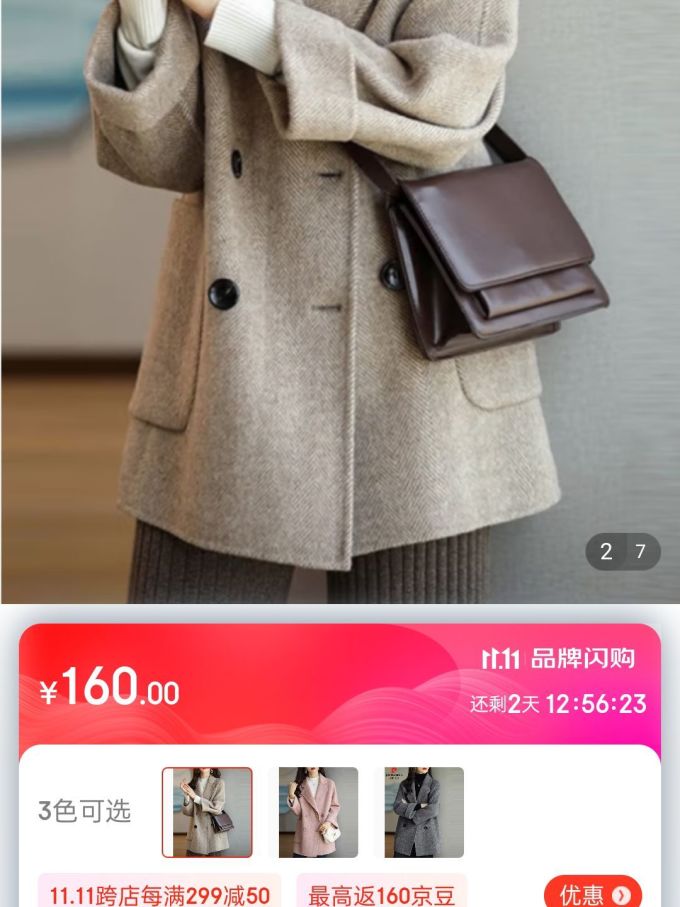 女士大衣
