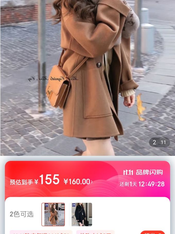 罗蒙女上装