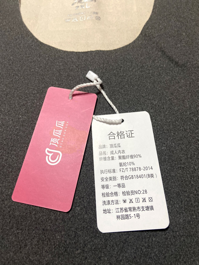 顶瓜瓜保暖内衣