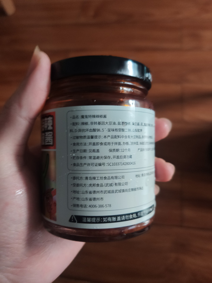 英潮调味品