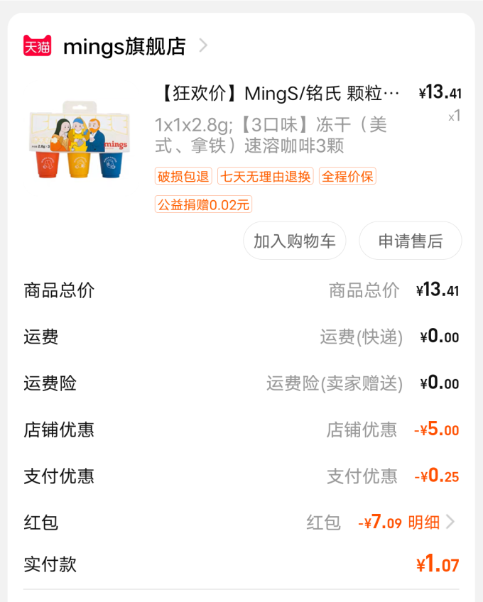 铭氏咖啡