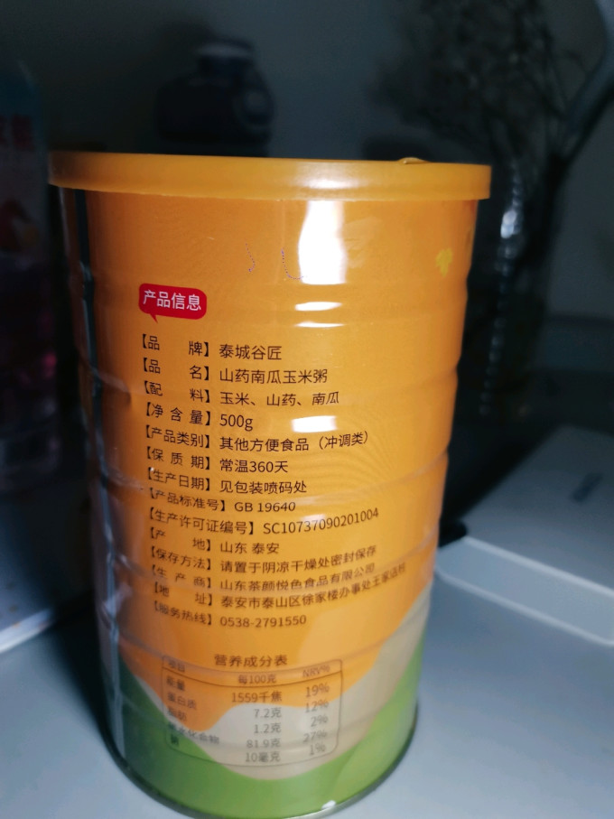泰城谷匠冲调饮品