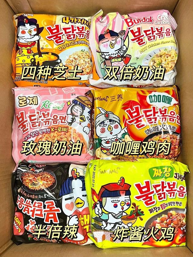 三养火鸡面才是yyds!