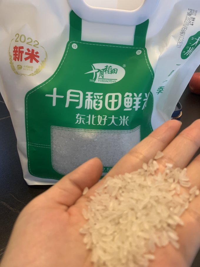 大米
