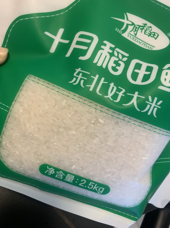 大米