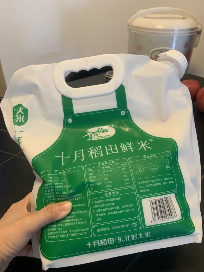 大米