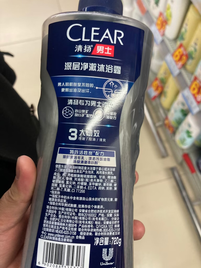 清扬沐浴露