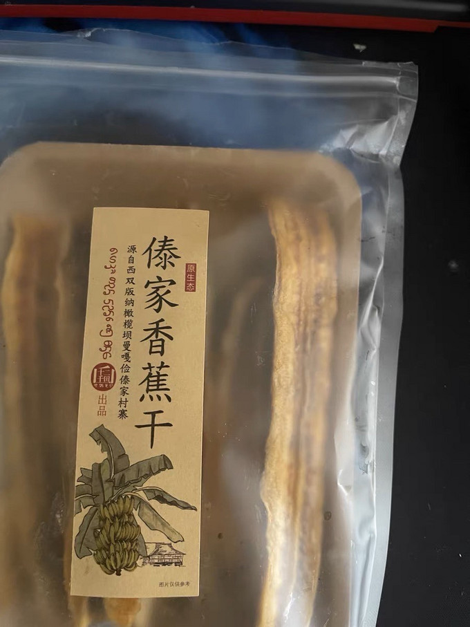 蜜饯果脯