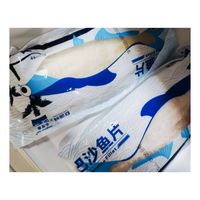 巴沙鱼让我的脂肪说“白白”
