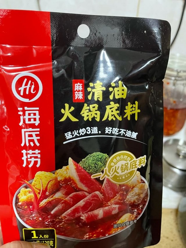 海底捞火锅好吃😋，这款底料非常方便，而且