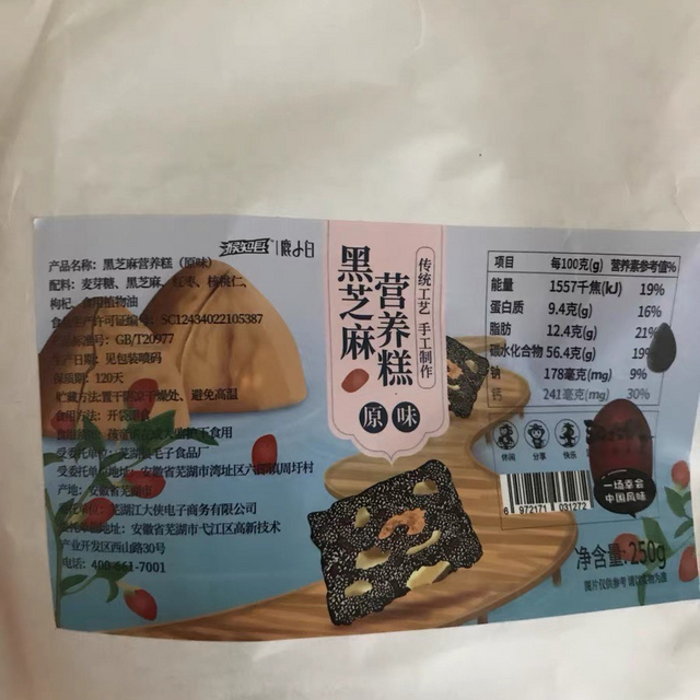 同事疯狂找我要链接，解馋又好吃