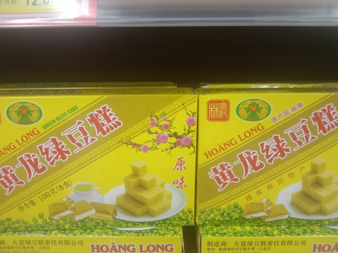 黄龙绿豆糕其他糕点