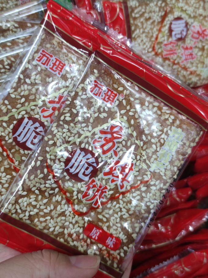 苏琪饼干糕点