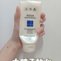 片仔癀没想到你家洗面奶也那么绝！