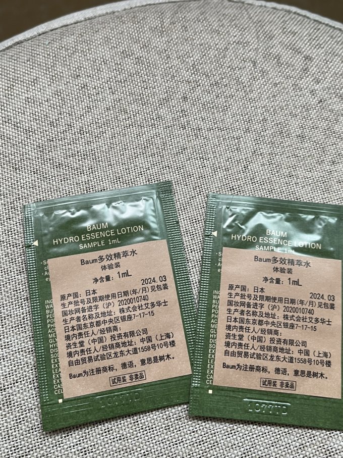 爽肤水