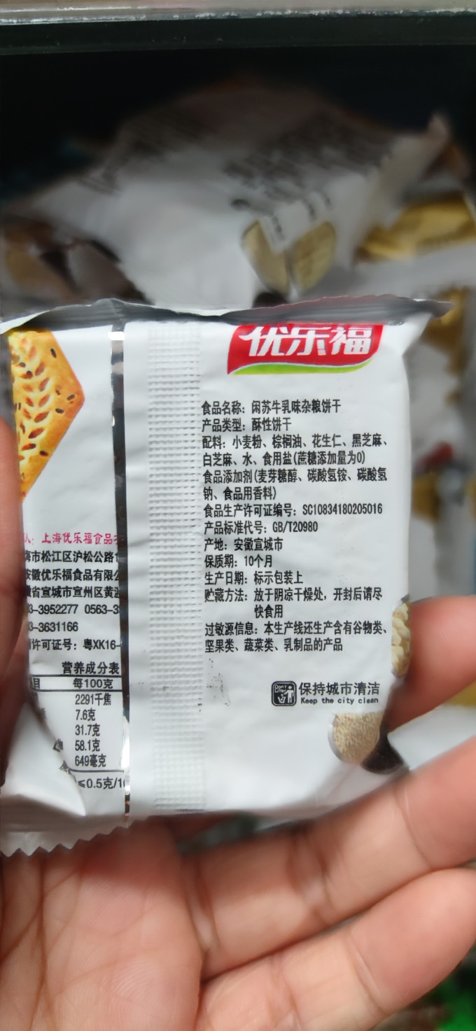 饼干