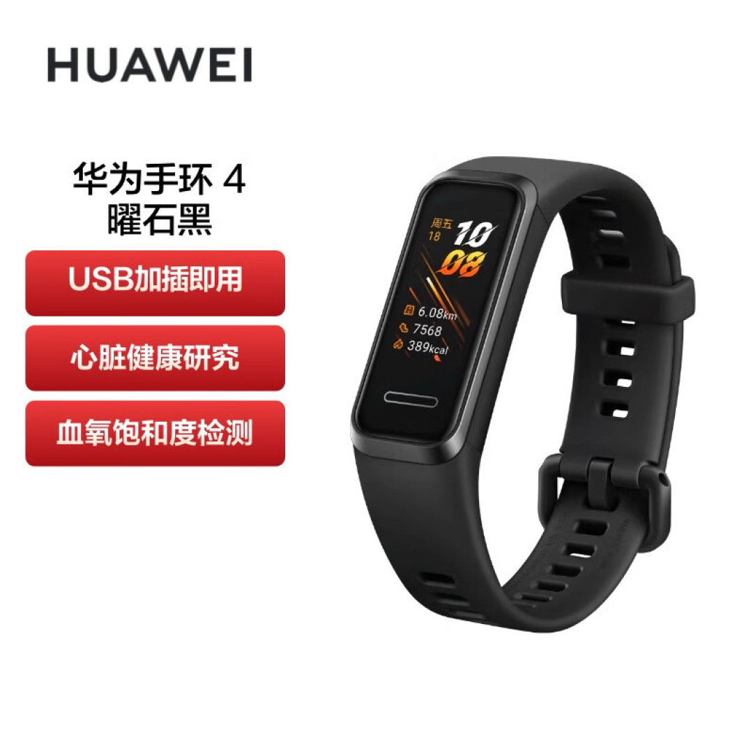 华为手环,真的耐用到你都找不到理由去换新的!