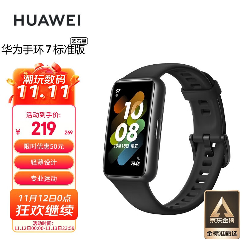 华为手环,真的耐用到你都找不到理由去换新的!