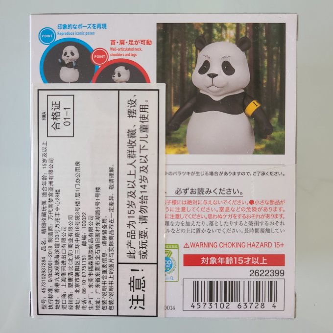 塑唐玩具创意玩具