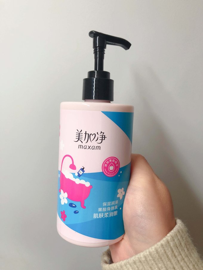 美加净身体乳液