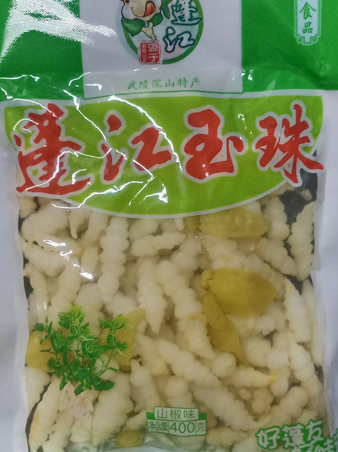 佐餐咸菜