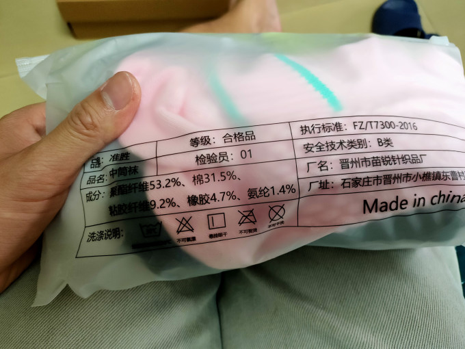 意制袜子