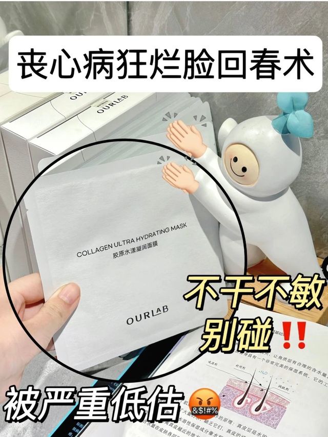 花了十来块拯救了我的大大大烂脸!
