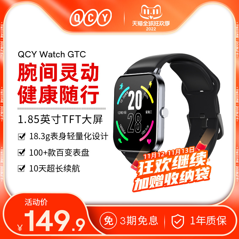 智能手表新卷王，百元价位QCY Watch GTC全面评测