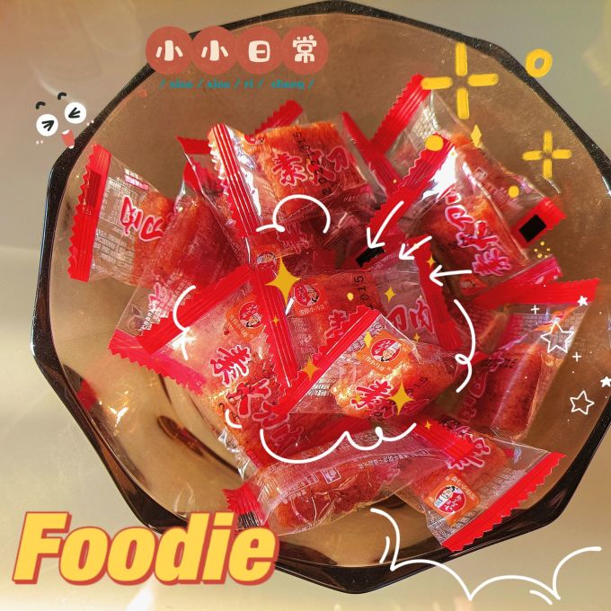 雪伟小马哥其他休闲零食