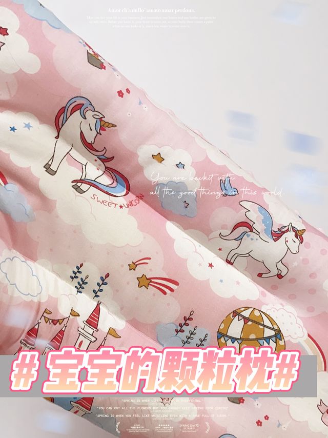 宝宝的枕头才舒服