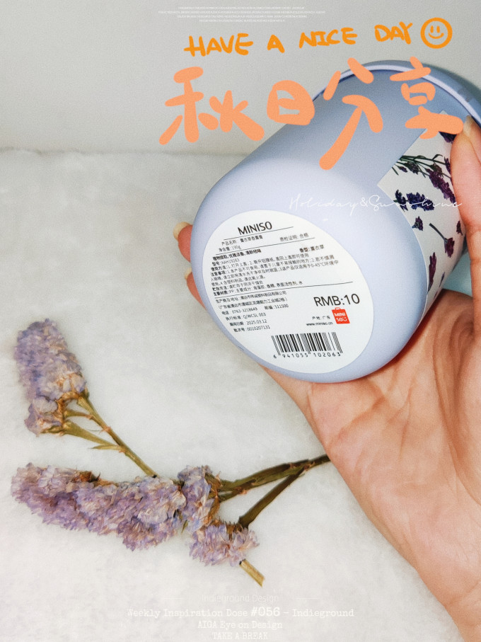 名创优品空气清新剂